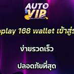 lucia168 wallet เข้าสู่ระบบ